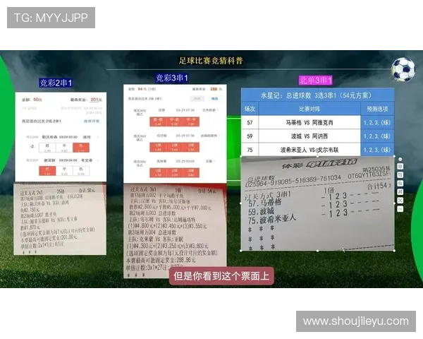 乐鱼体育平台官网的赛事竞猜玩法与技巧详解