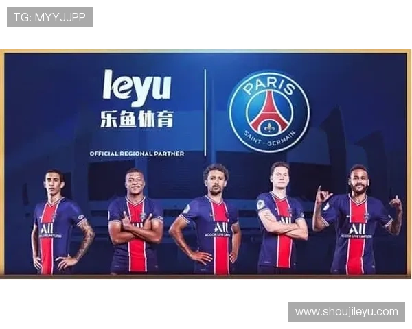 乐鱼平台合作大巴黎足球俱乐部，为广大用户带来独家足球赛事直播与互动体验