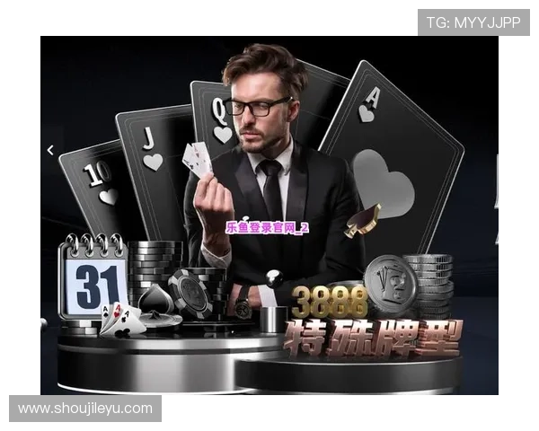 乐鱼网页版在线登录官网支持多种登录方式，满足不同玩家的个性化需求